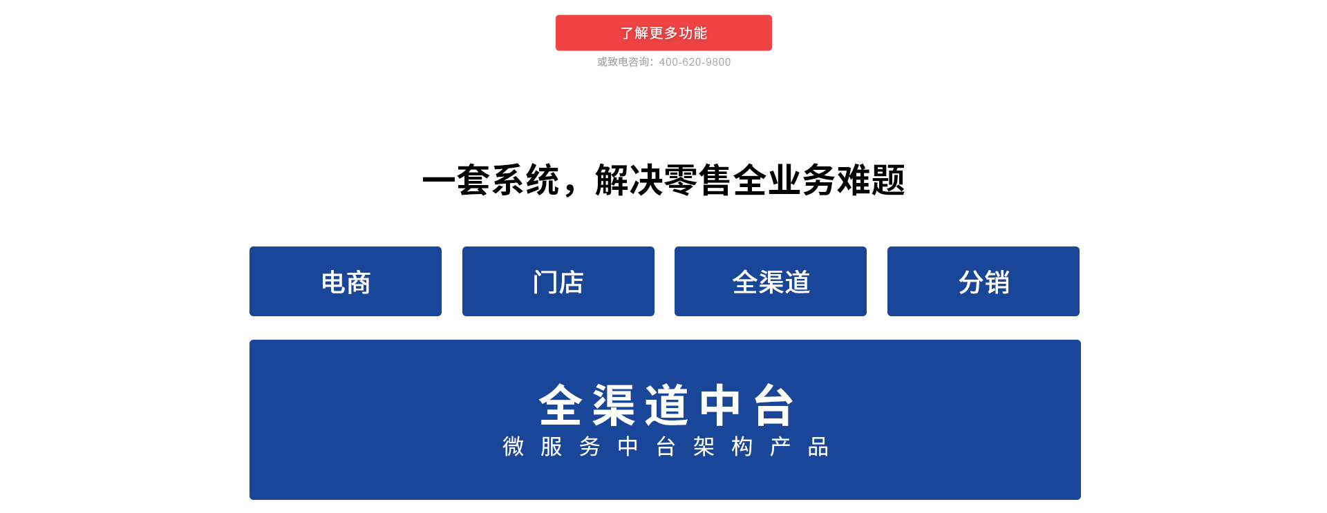 用一套庫(kù)存做生意